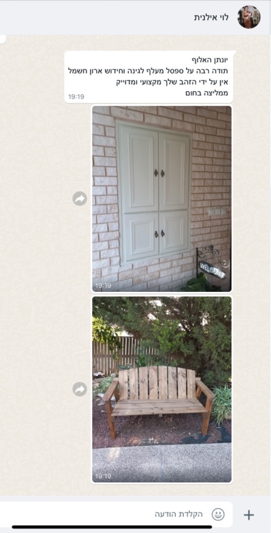 WhatsApp Image 2024-03-19 at 19.26.45